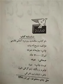 مکالمات