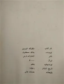 بررسی