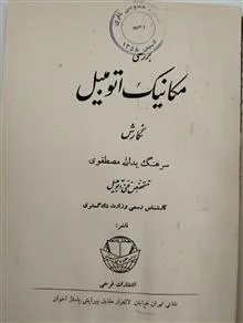 بررسی