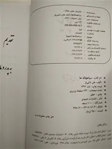 سیاهچاله