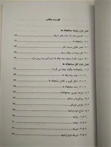 سیاهچاله
