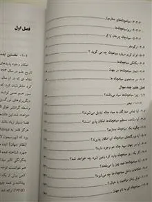 سیاهچاله