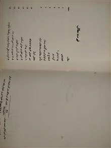 بعثت