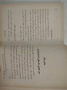 بعثت