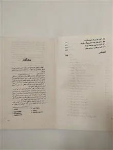 تئوری