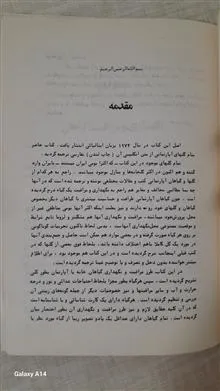گیاهان