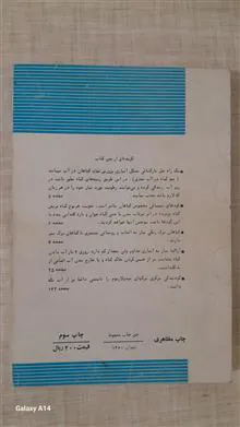 گیاهان