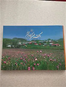 گلستان