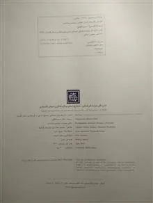 گلستان