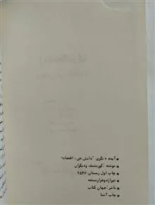آینده