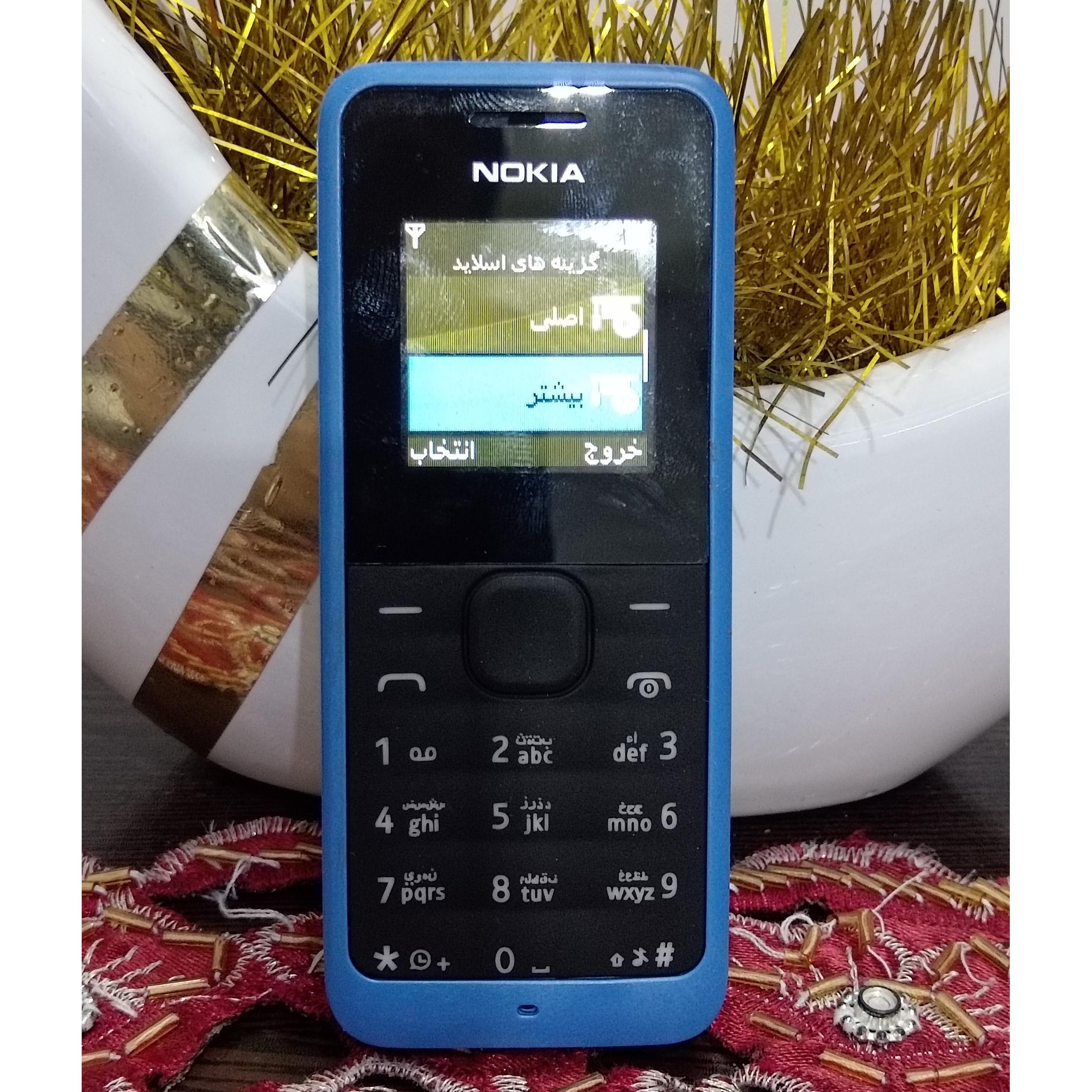نوکیا 105 دارای ساعت گویا