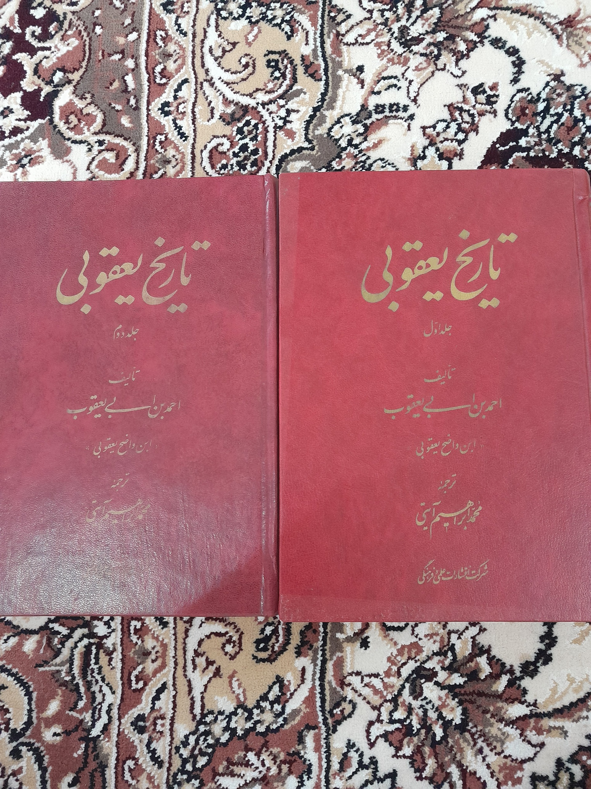 کتاب تاریخ یعقوبی