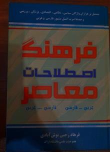 فرهنگ