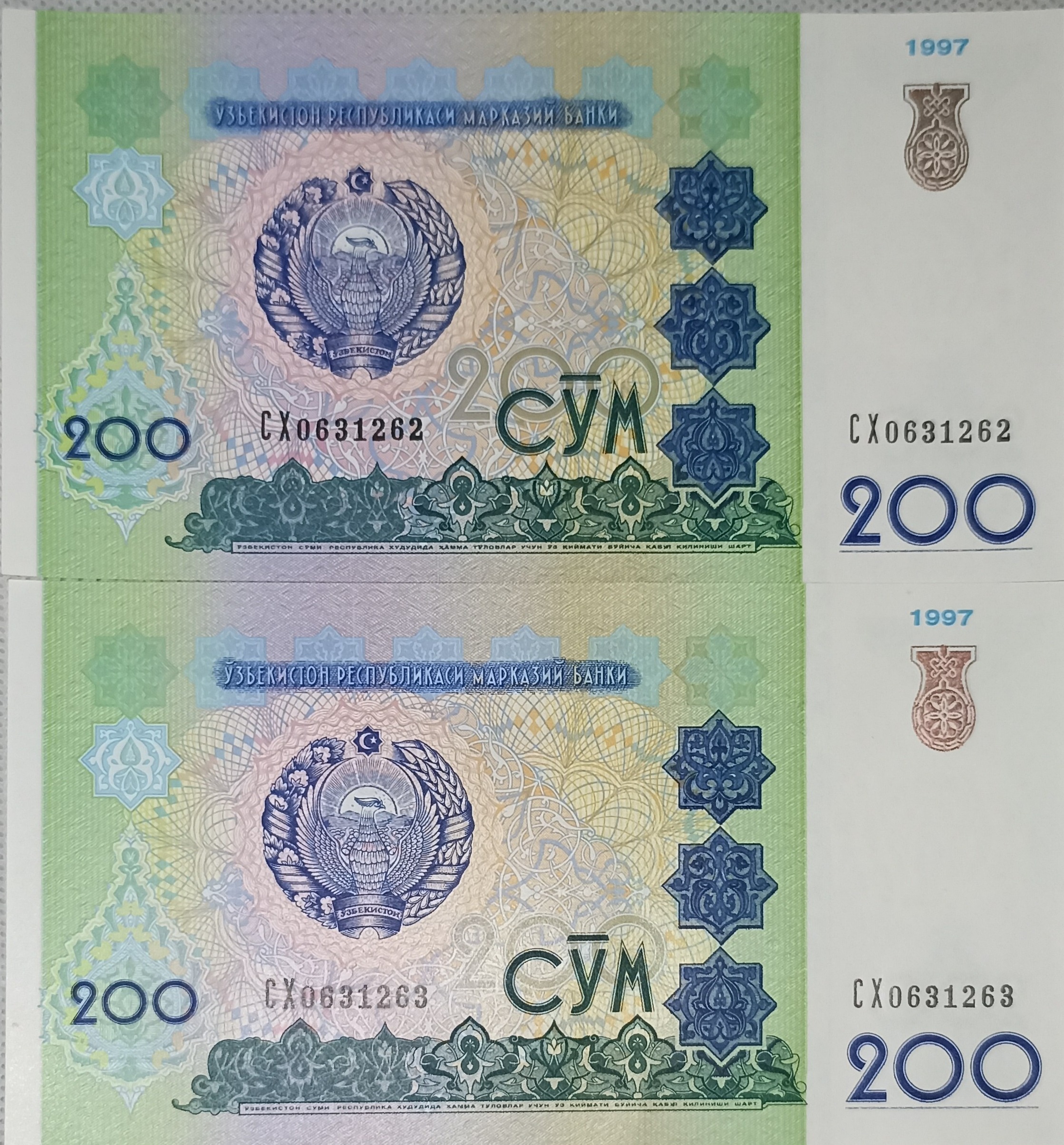 اسکناس ارزشمند ازبکستان 200 سوم