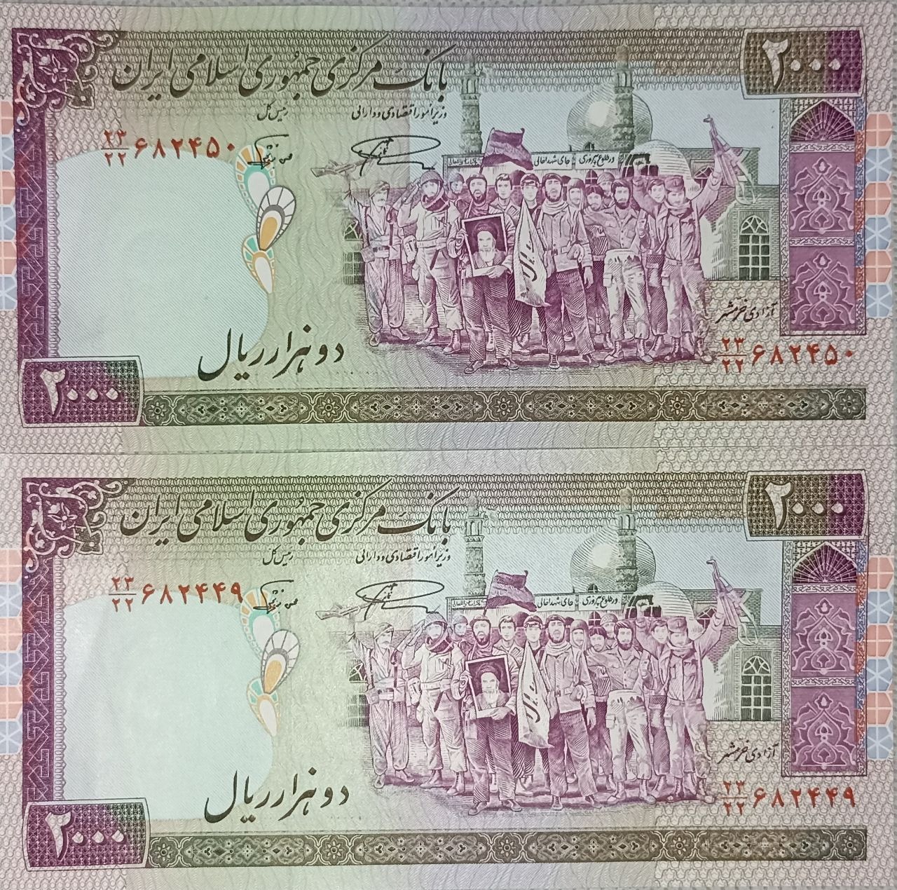 جفت 200 تومنی تظاهراتی