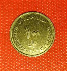سکه