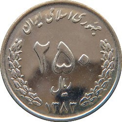 سکه 250 ریالی نقره ای