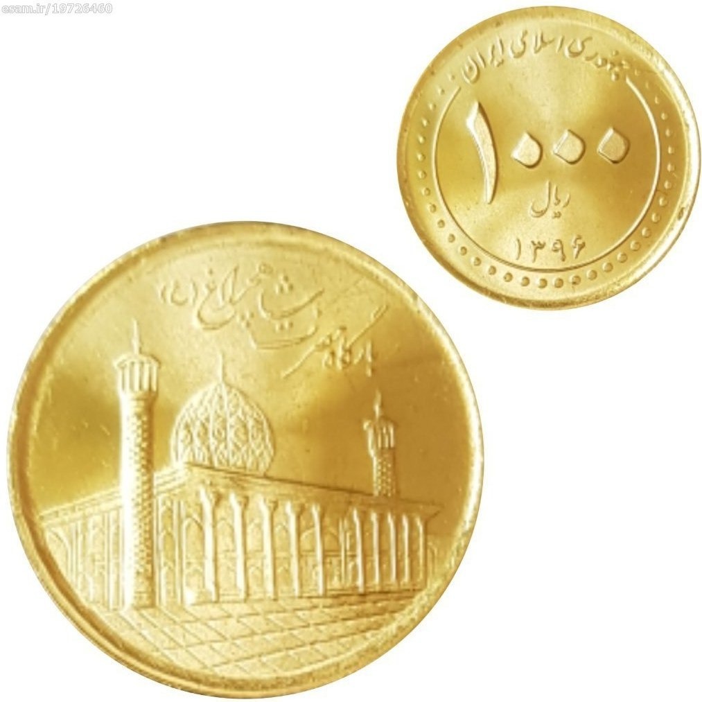 سکه 1000 ریالی شاهچراغ