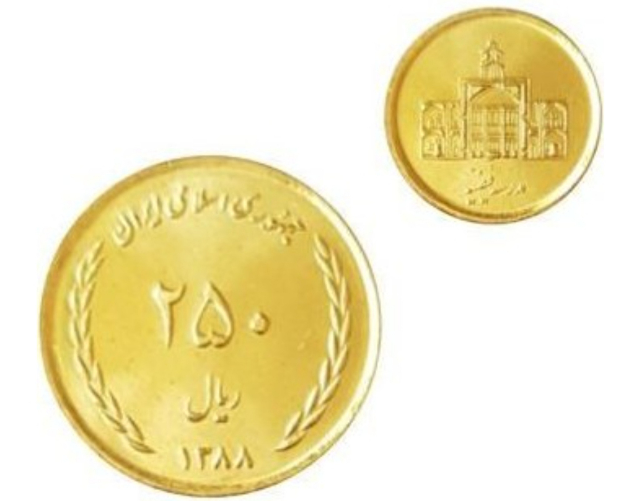 سکه 250 ریال فیضیه