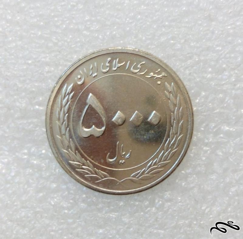 سکه 5000 ریالی ثامن الحجج