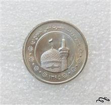 سکه