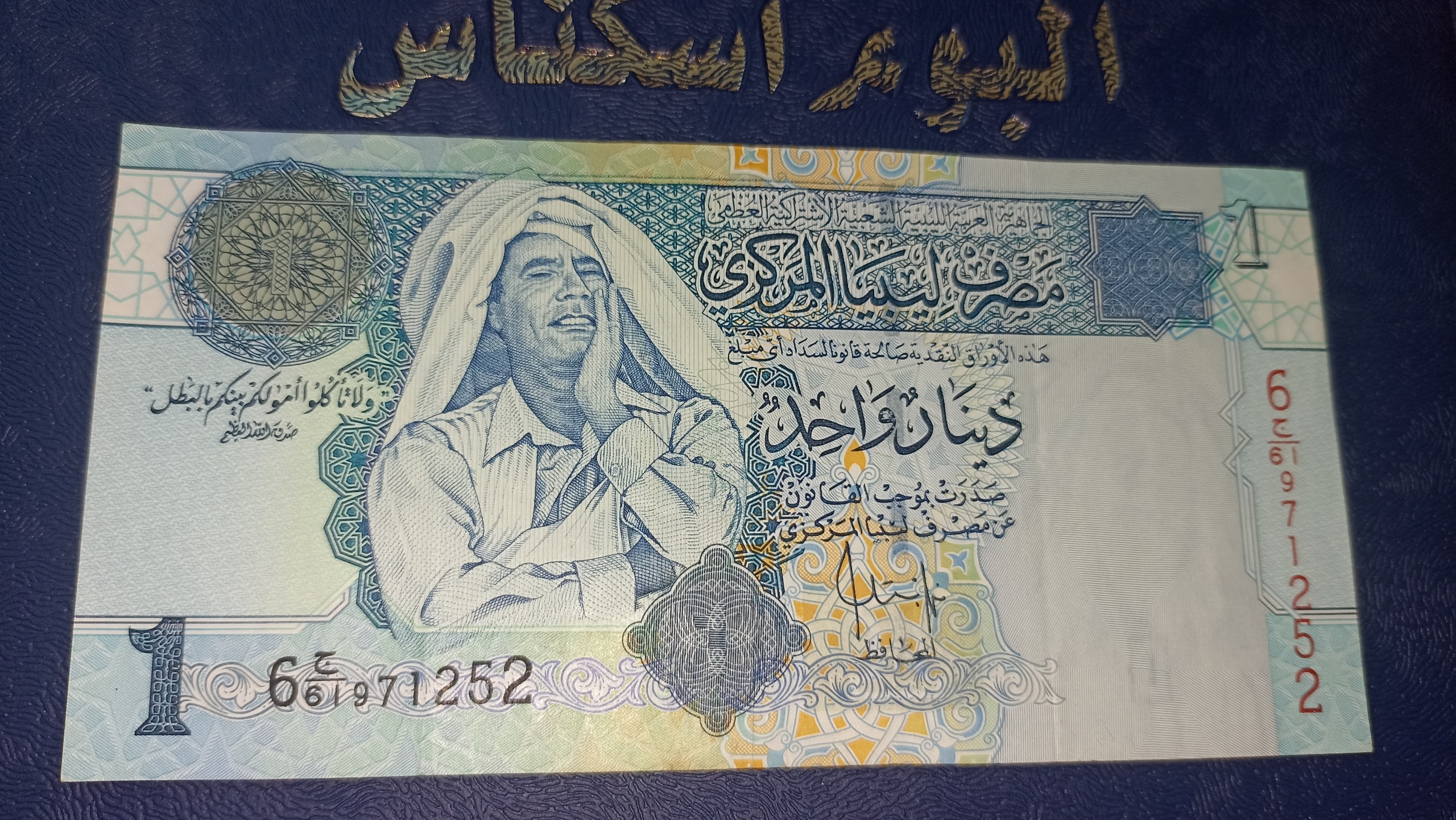 یک دینار لیبی کیفیت عالی
