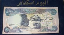 اسکناس