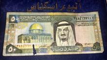 اسکناس