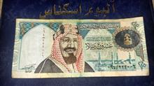 اسکناس