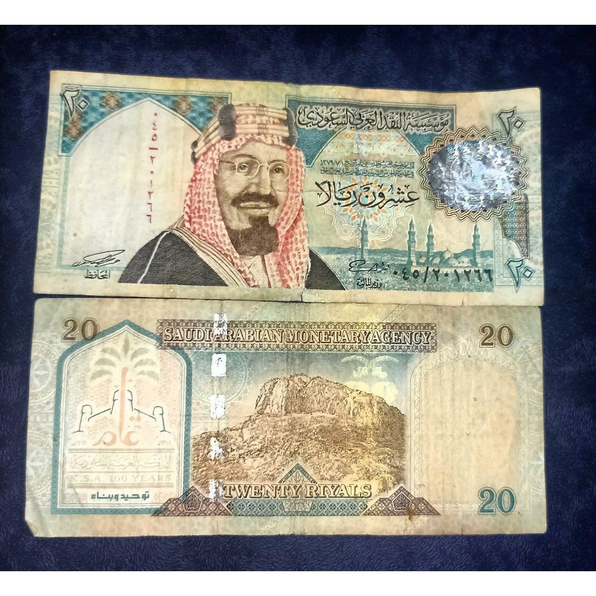 اسکناس با ارزش 20 ریال عربستان غار حرا 2