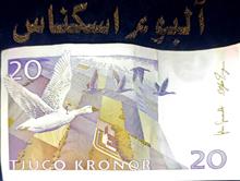 اسکناس