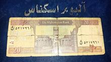 اسکناس