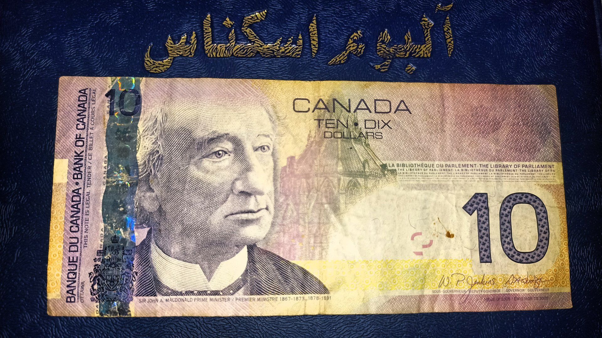 اسکناس با ارزش 10 دلار کانادا