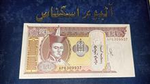 اسکناس