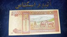 اسکناس