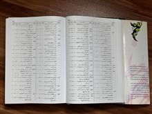 المعجم