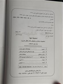 صحیفه