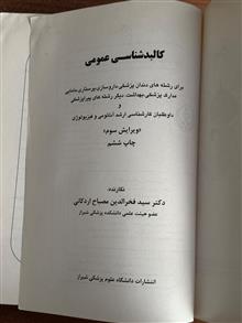کتاب