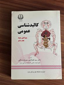 کتاب