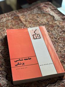 جامعه