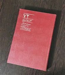 کتاب