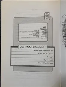 کتاب