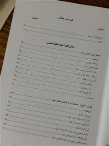 کتاب