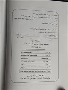 صحیفه