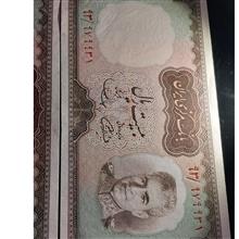 جفت