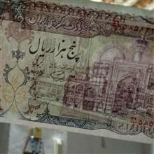 اسکناس