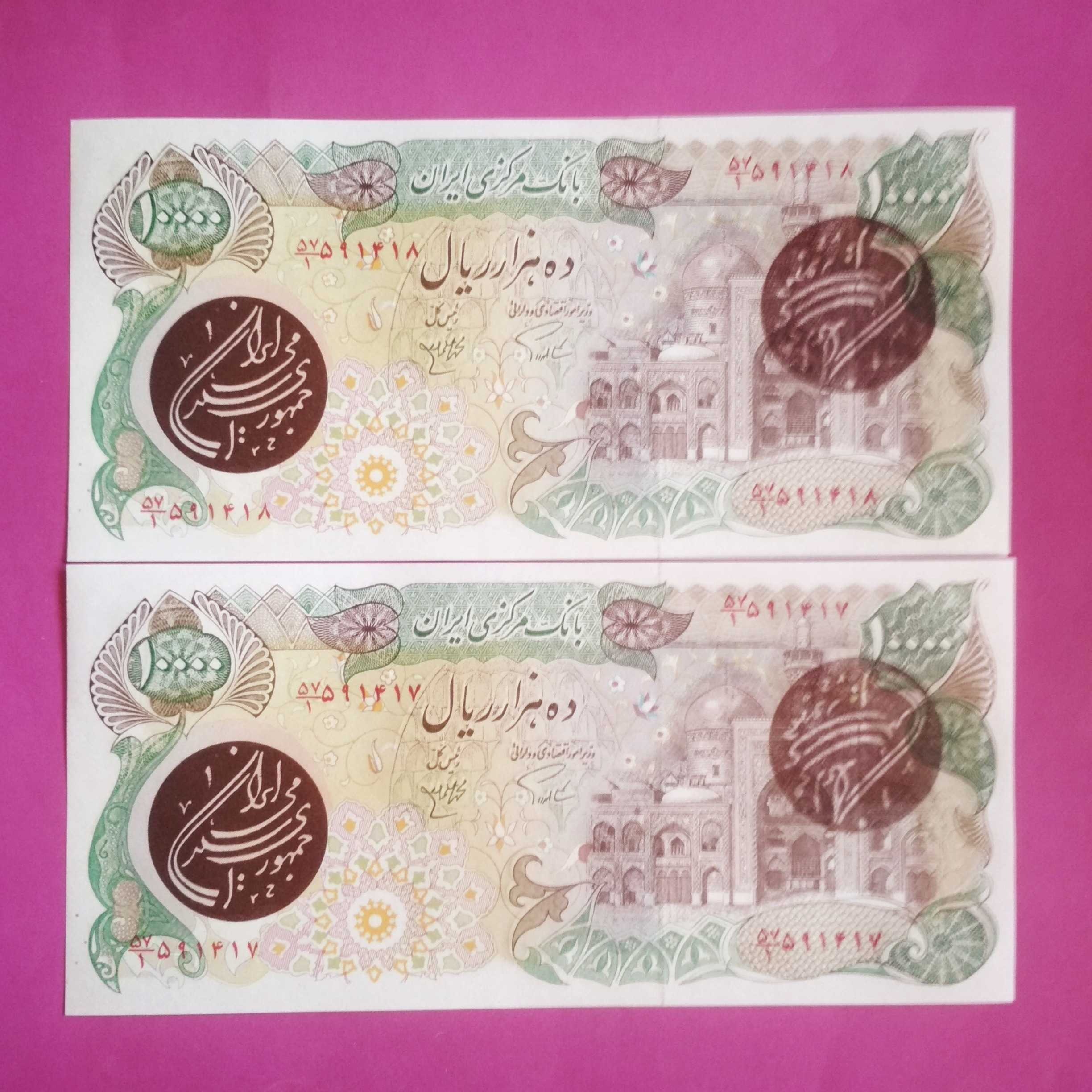 اسکناس 3مهر 10000 ریال بارگاهی