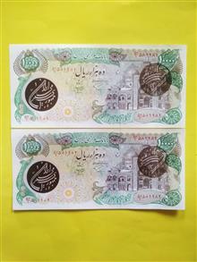 اسکناس
