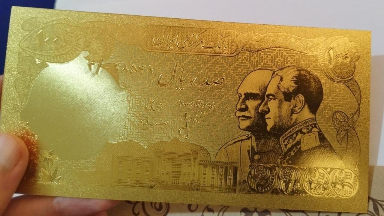 اسکناس طلایی طلا دو کله پهلوی
