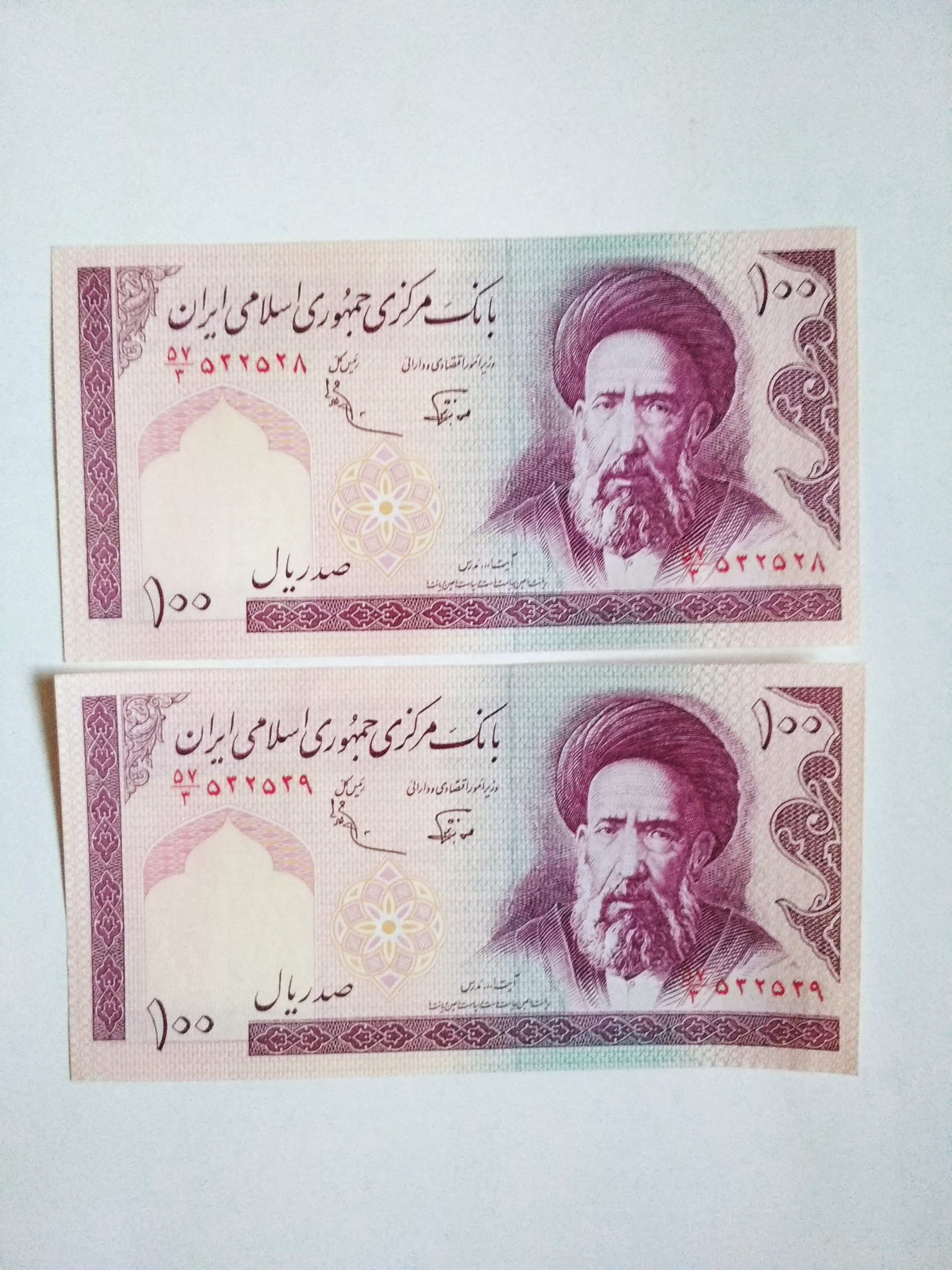 اسکناس 100 ریال نوربخش عادلی